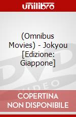 (Omnibus Movies) - Jokyou [Edizione: Giappone] dvd