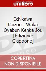 Ichikawa Raizou - Waka Oyabun Kenka Jou [Edizione: Giappone] dvd