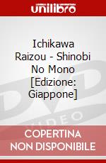 Ichikawa Raizou - Shinobi No Mono [Edizione: Giappone] dvd