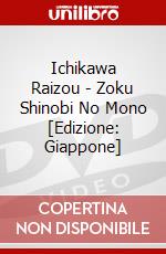 Ichikawa Raizou - Zoku Shinobi No Mono [Edizione: Giappone] dvd