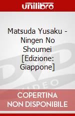 Matsuda Yusaku - Ningen No Shoumei [Edizione: Giappone] dvd