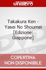 Takakura Ken - Yasei No Shoumei [Edizione: Giappone] dvd
