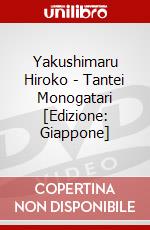Yakushimaru Hiroko - Tantei Monogatari [Edizione: Giappone] dvd