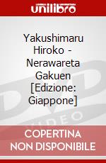 Yakushimaru Hiroko - Nerawareta Gakuen [Edizione: Giappone] dvd