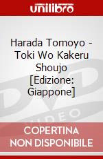 Harada Tomoyo - Toki Wo Kakeru Shoujo [Edizione: Giappone] dvd
