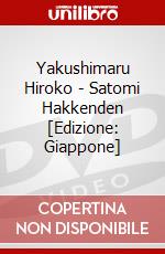 Yakushimaru Hiroko - Satomi Hakkenden [Edizione: Giappone] dvd