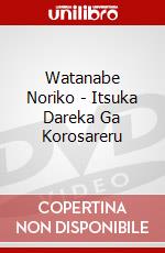 Watanabe Noriko - Itsuka Dareka Ga Korosareru dvd