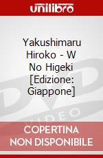 Yakushimaru Hiroko - W No Higeki [Edizione: Giappone] dvd