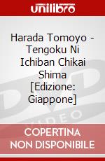 Harada Tomoyo - Tengoku Ni Ichiban Chikai Shima [Edizione: Giappone] dvd