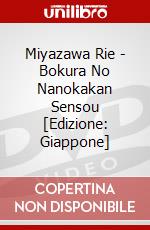 Miyazawa Rie - Bokura No Nanokakan Sensou [Edizione: Giappone] dvd