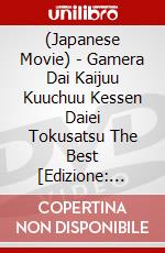 (Japanese Movie) - Gamera Dai Kaijuu Kuuchuu Kessen Daiei Tokusatsu The Best [Edizione: Giappone] dvd