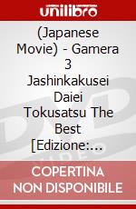 (Japanese Movie) - Gamera 3 Jashinkakusei Daiei Tokusatsu The Best [Edizione: Giappone] dvd