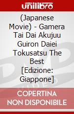 (Japanese Movie) - Gamera Tai Dai Akujuu Guiron Daiei Tokusatsu The Best [Edizione: Giappone] dvd