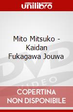 Mito Mitsuko - Kaidan Fukagawa Jouwa dvd