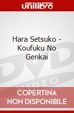 Hara Setsuko - Koufuku No Genkai dvd