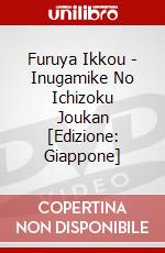 Furuya Ikkou - Inugamike No Ichizoku Joukan [Edizione: Giappone] dvd