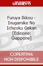 Furuya Ikkou - Inugamike No Ichizoku Gekan [Edizione: Giappone] dvd