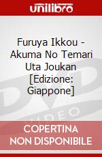 Furuya Ikkou - Akuma No Temari Uta Joukan [Edizione: Giappone] dvd