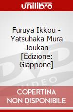 Furuya Ikkou - Yatsuhaka Mura Joukan [Edizione: Giappone] dvd