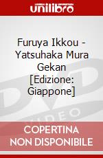 Furuya Ikkou - Yatsuhaka Mura Gekan [Edizione: Giappone] dvd