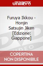 Furuya Ikkou - Honjin Satsujin Jiken [Edizione: Giappone] dvd