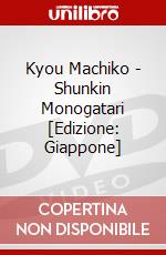 Kyou Machiko - Shunkin Monogatari [Edizione: Giappone] dvd