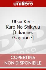 Utsui Ken - Kuro No Shikyuu [Edizione: Giappone] dvd