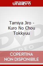 Tamiya Jiro - Kuro No Chou Tokkyuu dvd