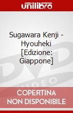 Sugawara Kenji - Hyouheki [Edizione: Giappone] dvd