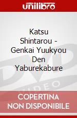Katsu Shintarou - Genkai Yuukyou Den Yaburekabure dvd