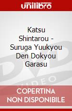 Katsu Shintarou - Suruga Yuukyou Den Dokyou Garasu dvd