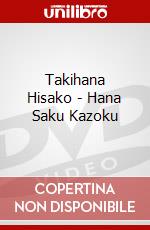 Takihana Hisako - Hana Saku Kazoku dvd
