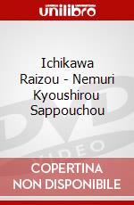 Ichikawa Raizou - Nemuri Kyoushirou Sappouchou dvd