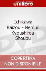 Ichikawa Raizou - Nemuri Kyoushirou Shoubu dvd