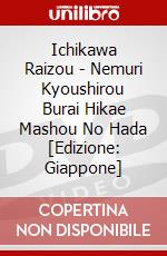 Ichikawa Raizou - Nemuri Kyoushirou Burai Hikae Mashou No Hada [Edizione: Giappone] dvd