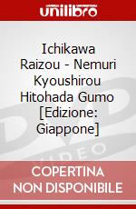 Ichikawa Raizou - Nemuri Kyoushirou Hitohada Gumo [Edizione: Giappone] dvd