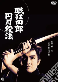 Nemuri Kyoushirou Engetsu Sappou dvd