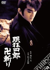 Matsukata Hiroki - Nemuri Kyoushirou Manji Giri dvd