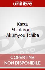 Katsu Shintarou - Akumyou Ichiba dvd