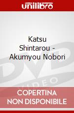 Katsu Shintarou - Akumyou Nobori dvd