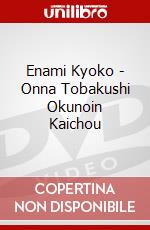 Enami Kyoko - Onna Tobakushi Okunoin Kaichou dvd