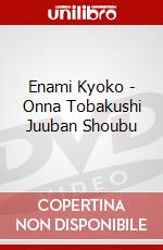 Enami Kyoko - Onna Tobakushi Juuban Shoubu dvd