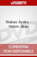 Wakao Ayako - Heiten Jikan dvd