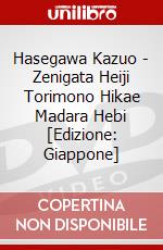 Hasegawa Kazuo - Zenigata Heiji Torimono Hikae Madara Hebi [Edizione: Giappone] dvd