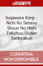 Sugawara Kenji - Nichi Ro Sensou Shouri No Hishi Tekichuu Oudan Sanbyakuri dvd