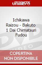 Ichikawa Raizou - Bakuto 1 Dai Chimatsuri Fudou dvd