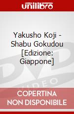 Yakusho Koji - Shabu Gokudou [Edizione: Giappone] dvd