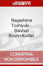 Nagashima Toshiyuki - Baishun Bouryokudan dvd