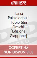 Tania Palaiologou - Topio Stin Omichli [Edizione: Giappone] dvd