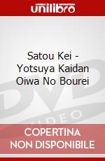 Satou Kei - Yotsuya Kaidan Oiwa No Bourei dvd
